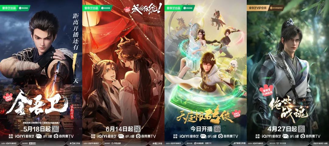 国产动画Q2:优爱腾B上新26部作品,IP商业化同步进行,成绩如何?|雷报