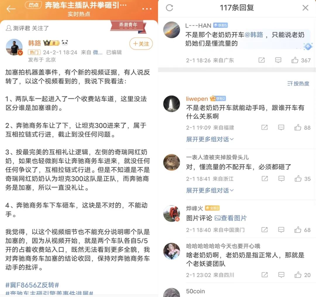 奔驰加塞事件大反转！徐奶奶暴涨36万粉后，人设崩塌恐封号？