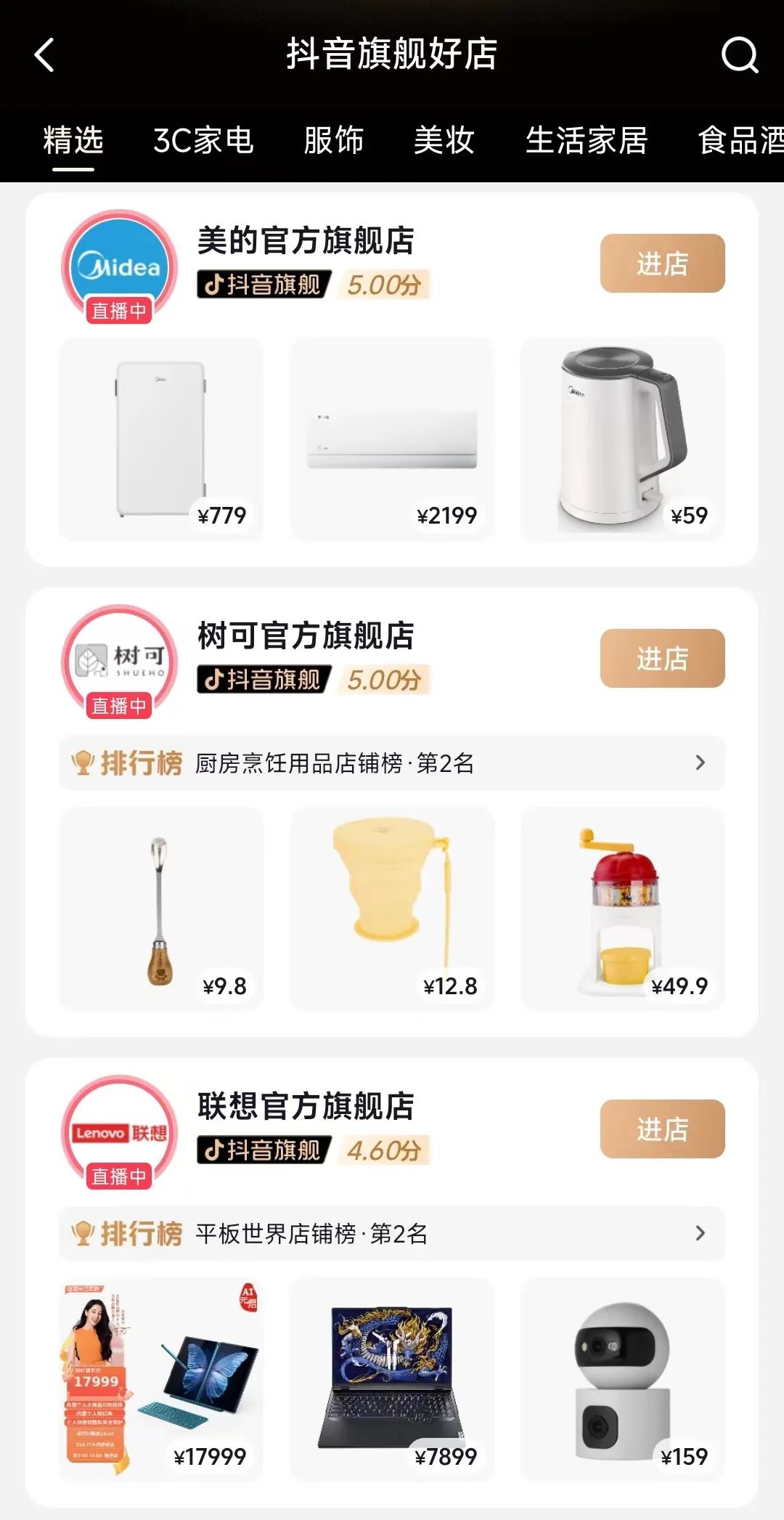 家居消费市场的next level:从好销量到好增长