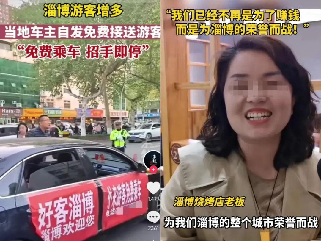 千万粉丝博主被举报，淄博烧烤成了城市&ldquo;照妖镜&rdquo;？