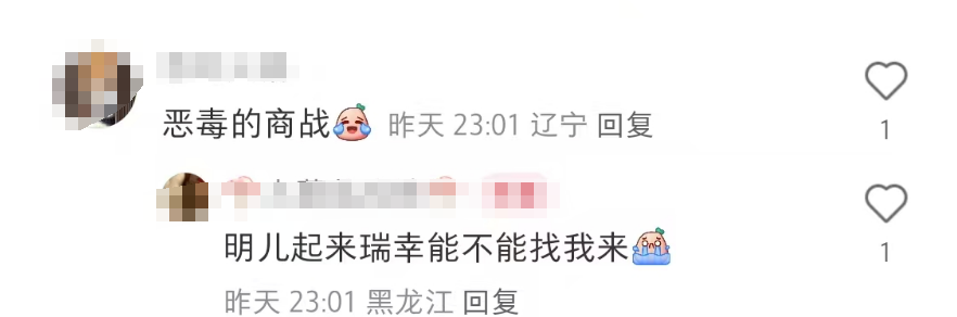 蜜雪冰城&ldquo;年会&rdquo;秘密基地曝光，瑞幸绷不住了！