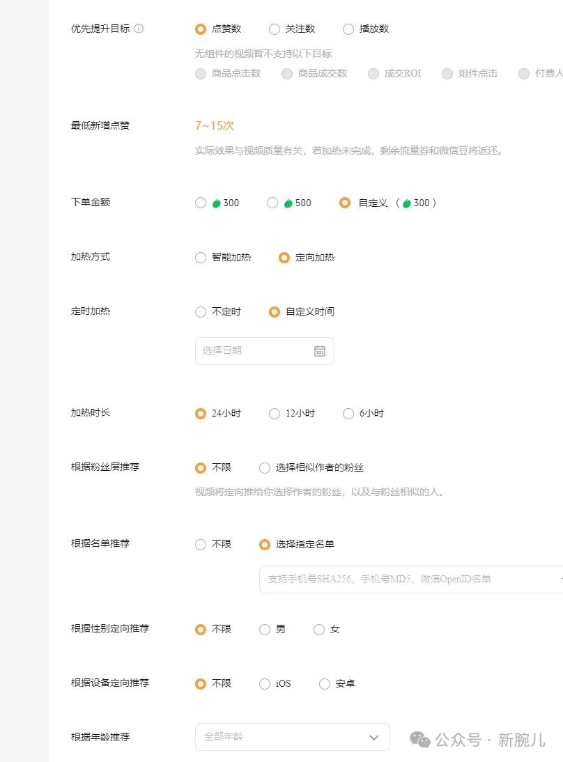 视频号打出超级利好短剧王炸:已开发短剧播放器,还可发起拼团看剧