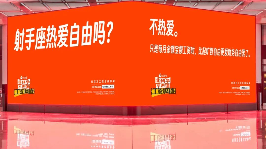 余额宝星座海报,打工人看完狠狠破防了