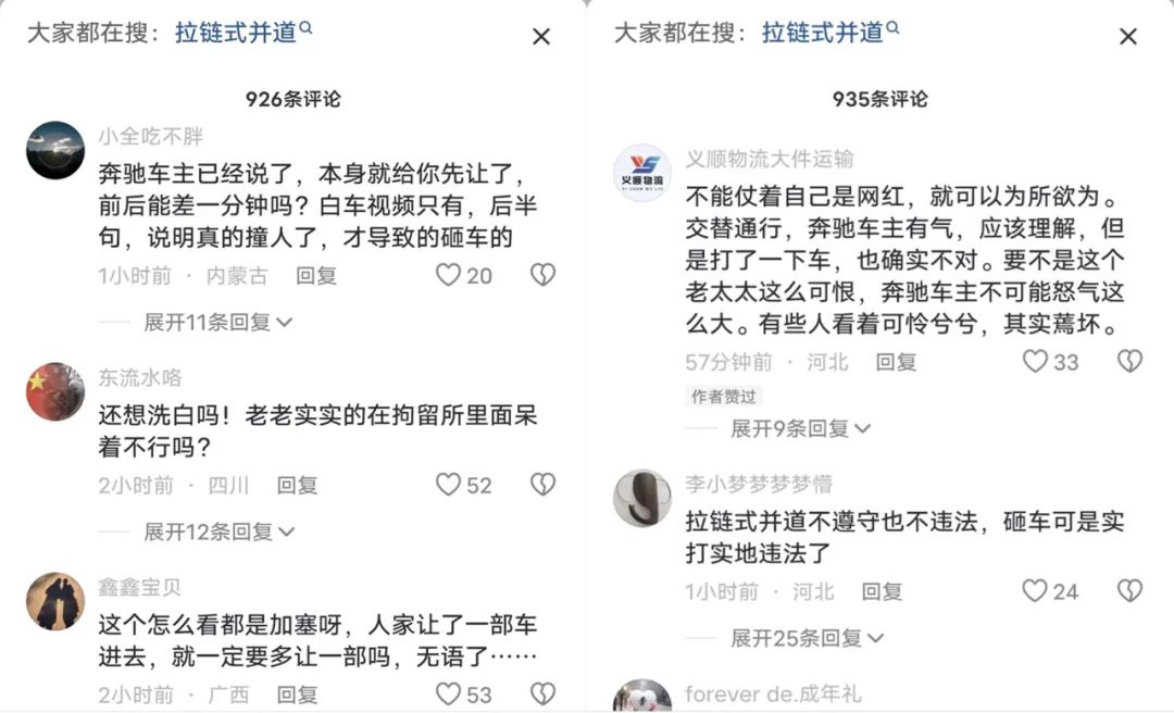 奔驰加塞事件大反转！徐奶奶暴涨36万粉后，人设崩塌恐封号？