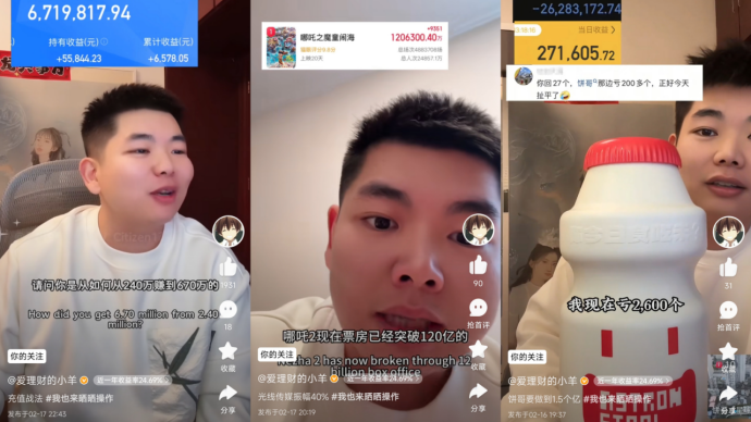 第一批转战支付宝的财经博主，已有人月入百万