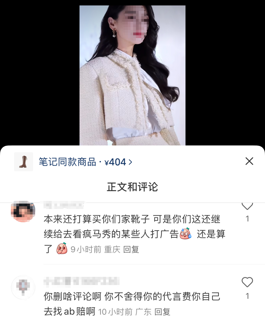 疯马秀结局反转?内娱“颜值天花板”把品牌坑惨了
