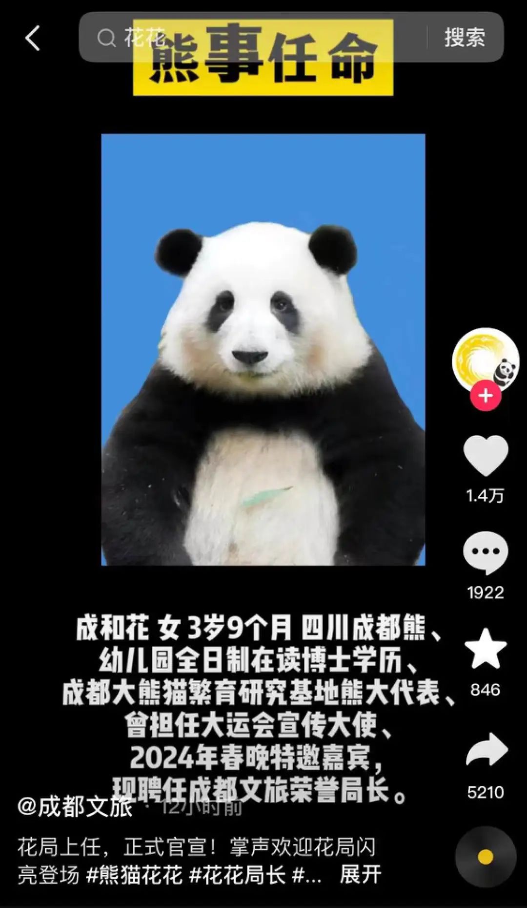 1个月抖音涨粉300万，年轻人捧红了野生新&ldquo;顶流&rdquo;！