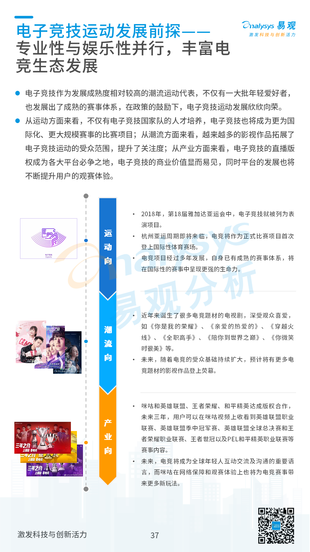 2022年中国潮流运动消费发展白皮书