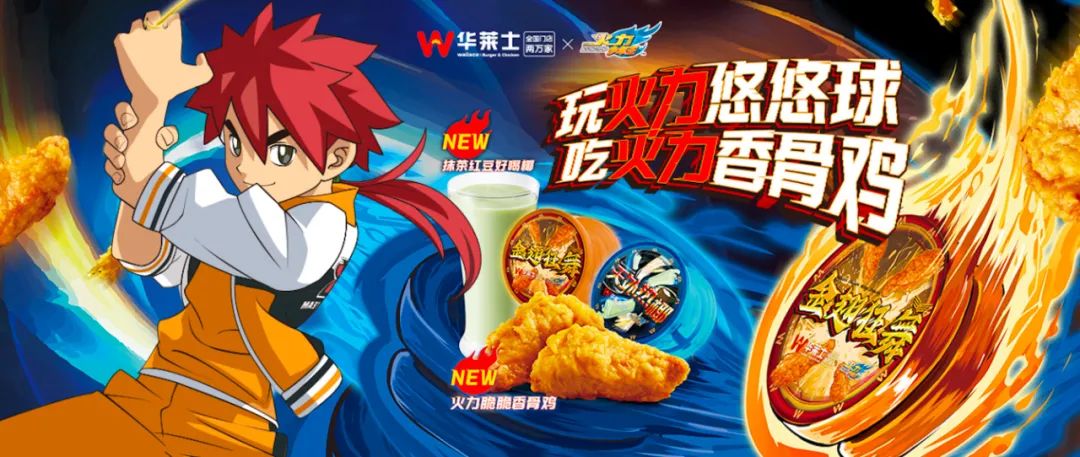 ​一个赠品带动40%单店销量？华莱士这波联名赢麻了
