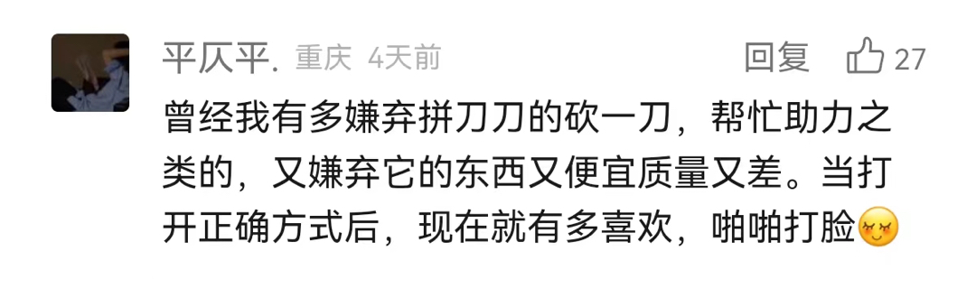五粮液发起的公关战,却变成拼多多“广告”?