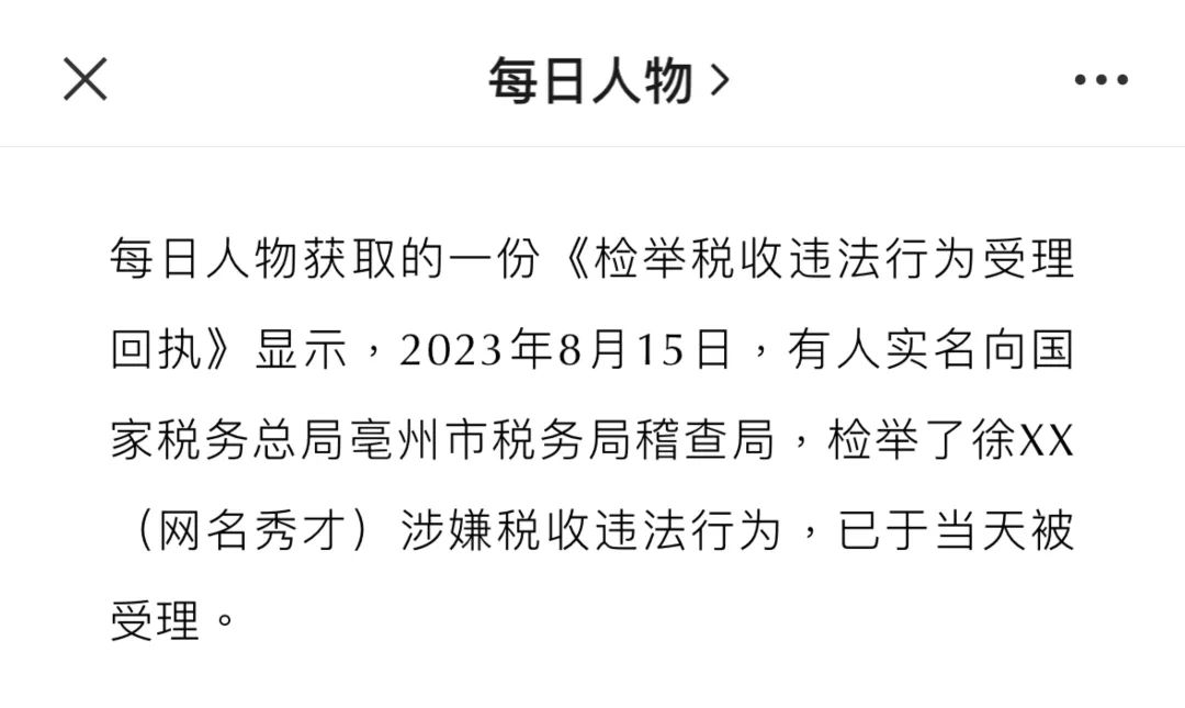 千万粉丝的秀才被封号，网红们学点危机公关知识吧