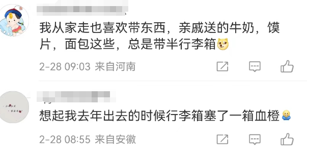 又一个“春晚AD钙奶姐”出现了!这次网友骂不出来了...