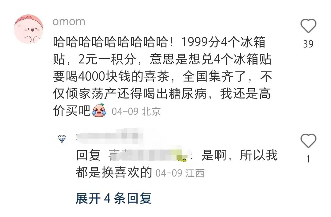 喜茶把冰箱贴变成了你的五一旅游纪念品