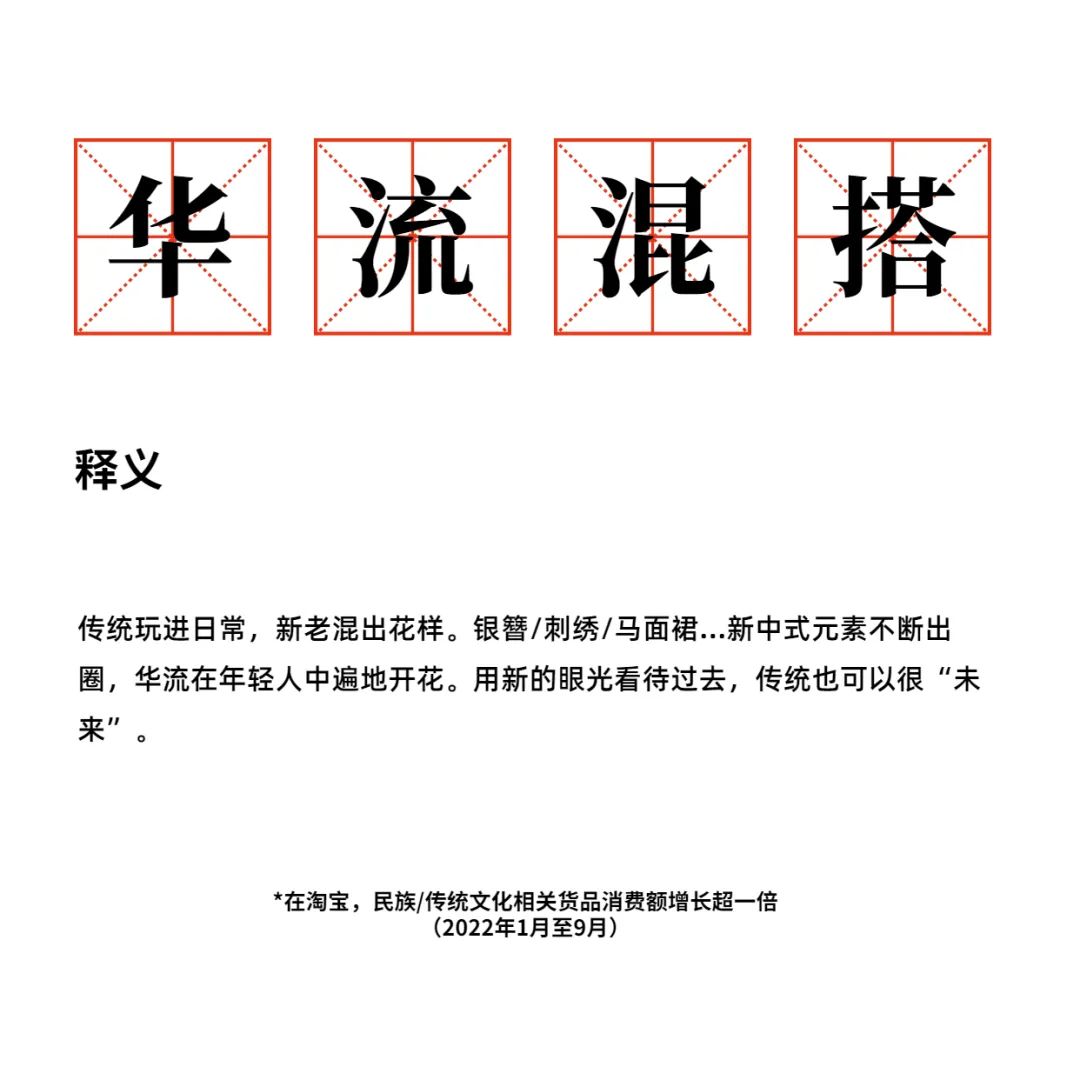 年轻人的兴趣消费,这次被淘宝拿捏住了