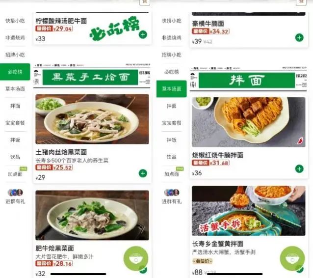 和府捞面“大规模裁员”好似有靠山?