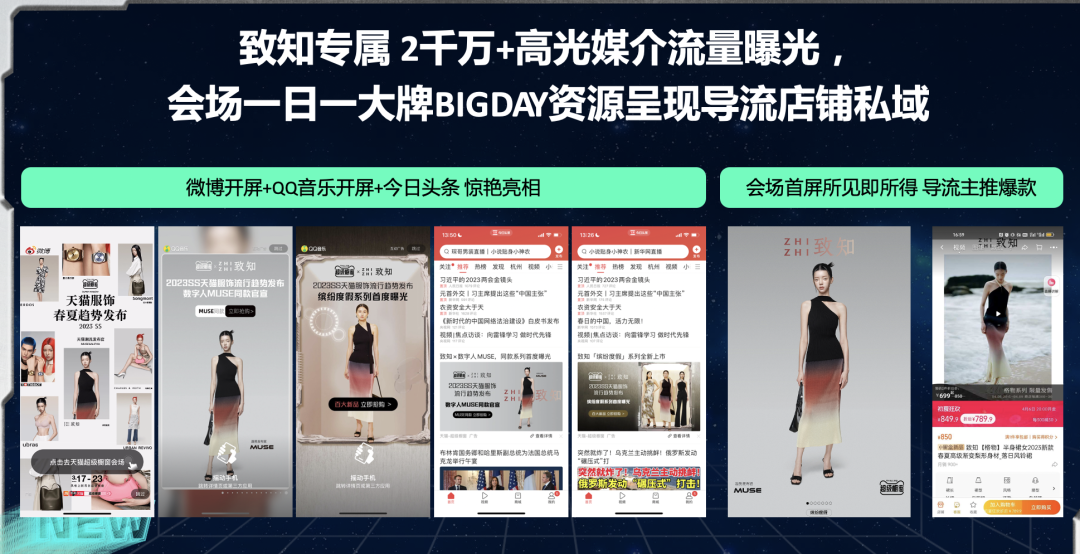 阿里妈妈协同天猫服饰共建新IP,“超级橱窗”如何助力商家备战618?