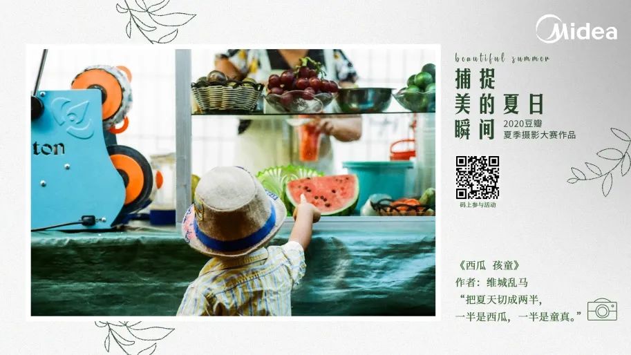 「营销看点」8月精彩案例复盘,给你好看! 「营销看点」8月精彩案例复盘,给你好看!