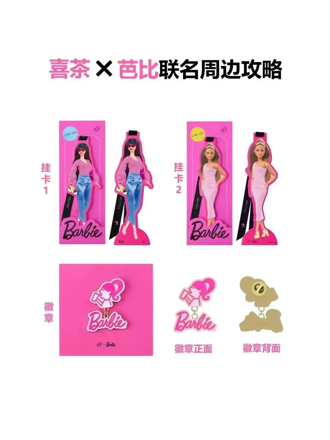 茶饮界的IP联名,谁才是“卷王”?