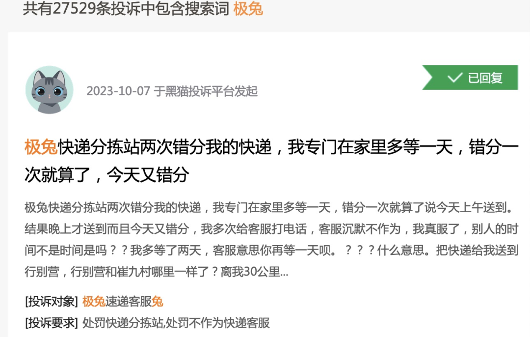 极兔抢先菜鸟上市,拿下千亿市值后如何搅局快递江湖?