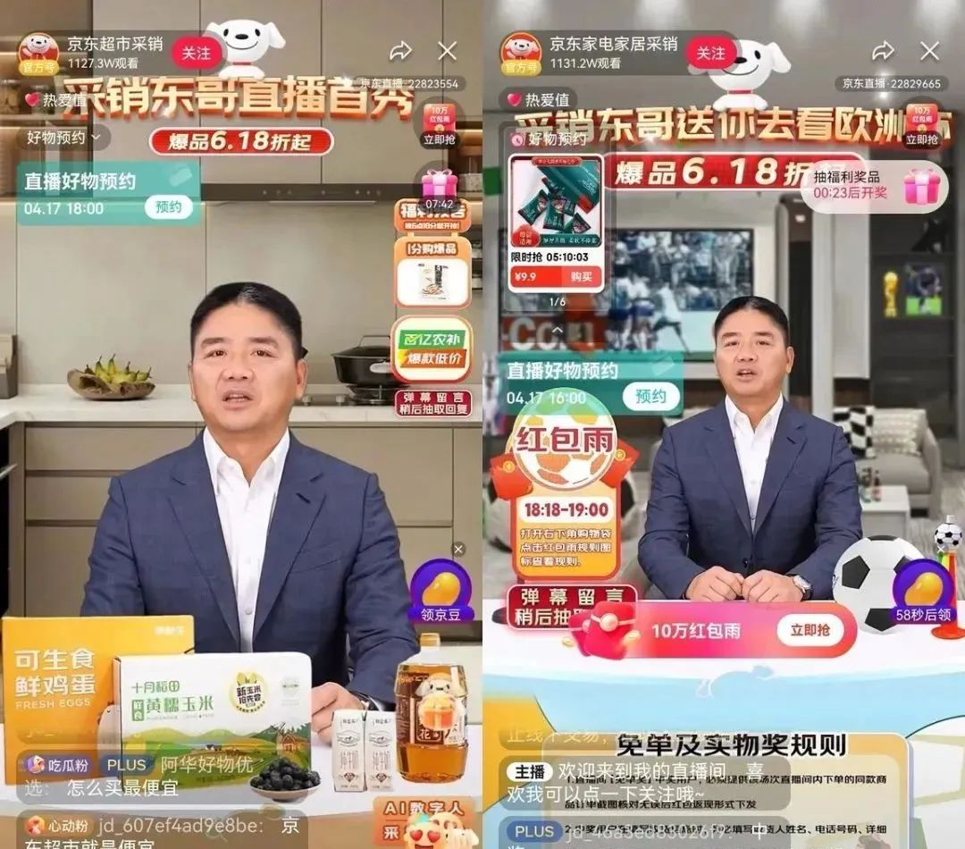 &ldquo;AI刘强东&rdquo;，京东直播「出牌」了？
