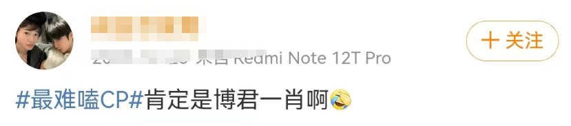 内娱第一难嗑CP，被必胜客的清明联名坑惨了？！