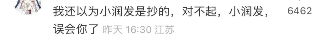 网友打假“小润发”?大润发:这是我的孩子…..