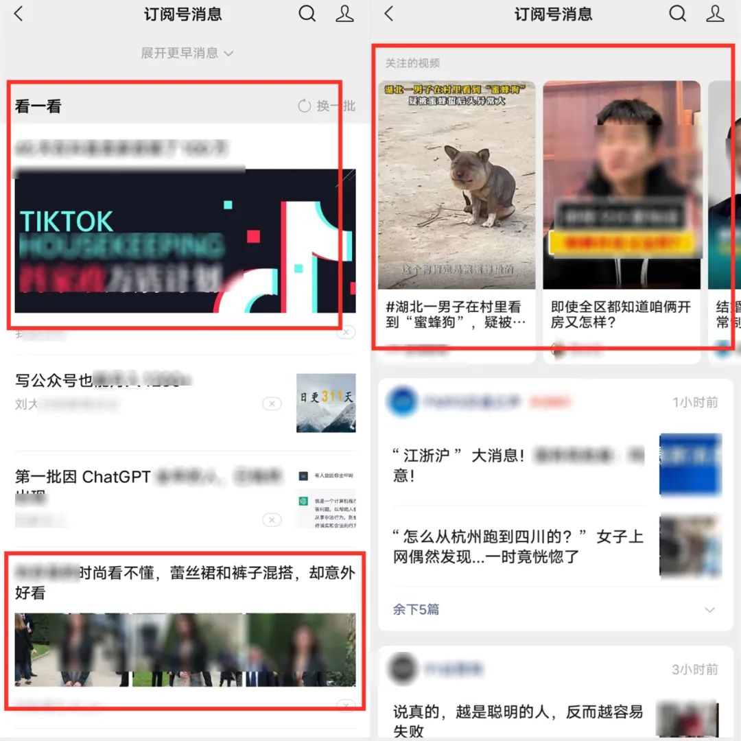 刚刚，微信订阅号大改版！阅读量暴跌？视频号更火了