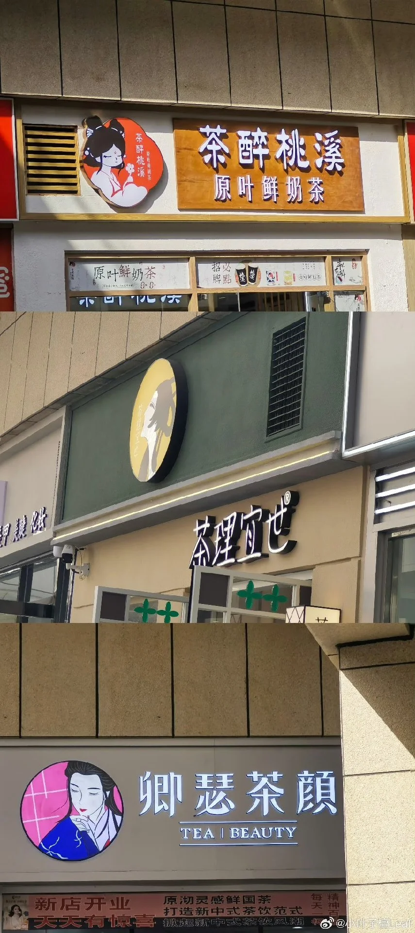 霸王茶姬在茶颜悦色头上拉史?好歹毒的商战