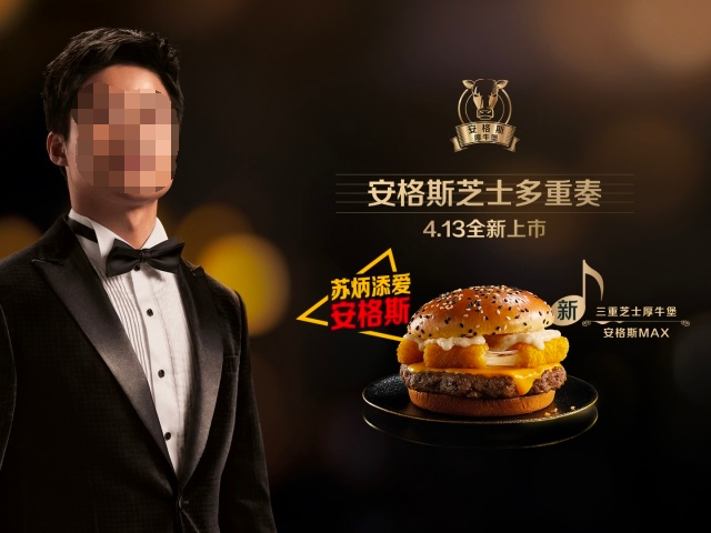 吃汉堡鉴定“捞女”,麦当劳你没事吧?