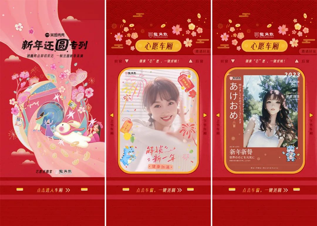 CNY营销百家争鸣，美图凭何打出最强音？