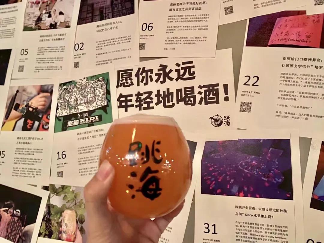 从社区酒馆到年轻人的精神灯塔,「跳海」悄悄拿到了数千万融资