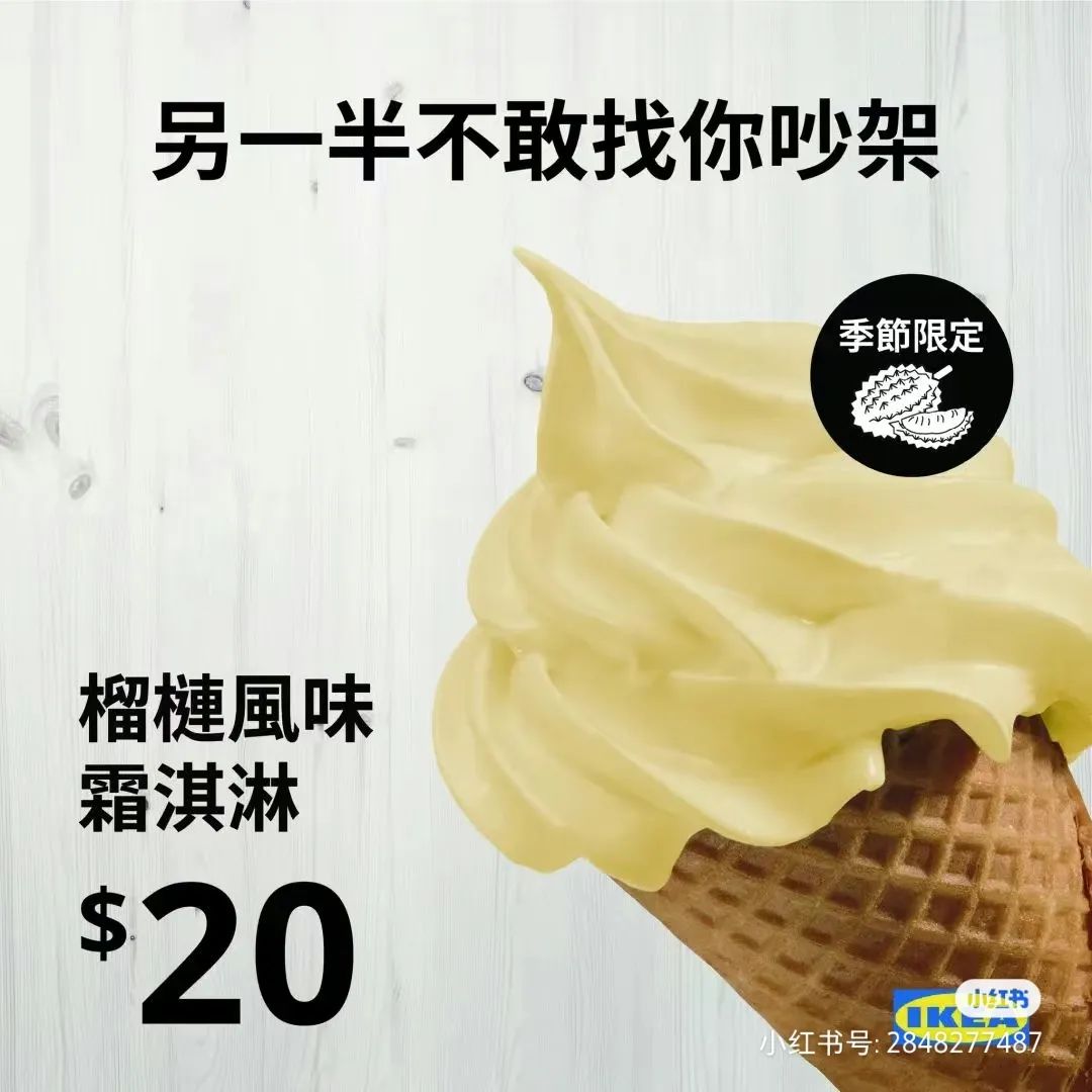 宜家文案,可可爱爱