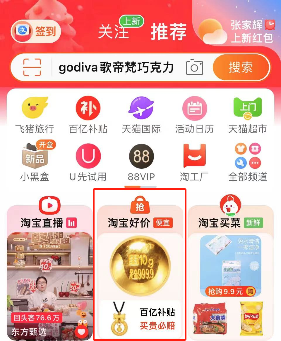 2024年,我们需要怎样的「好价」?