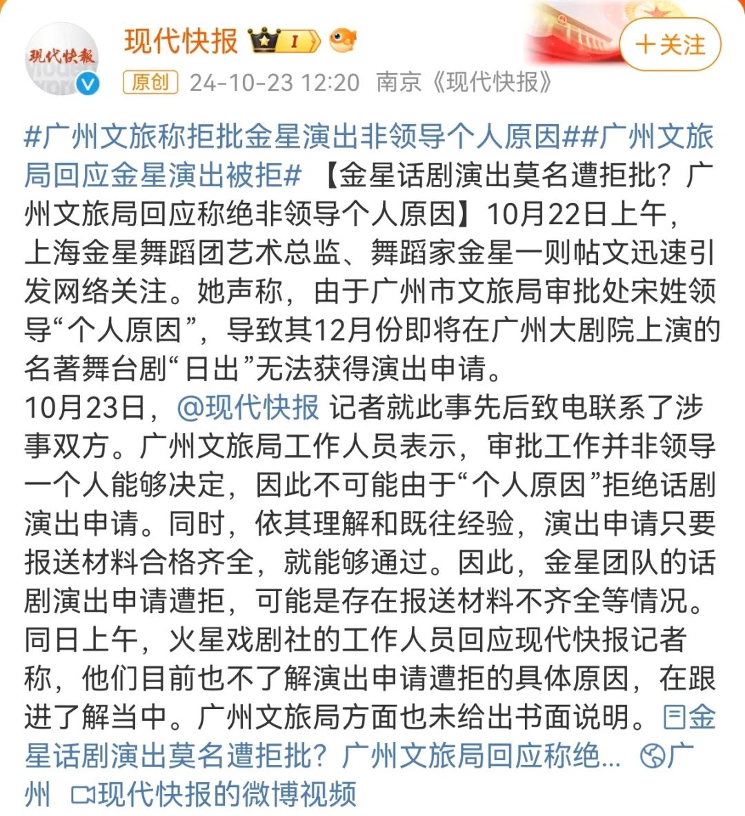 金星式发微博,谁都不好过