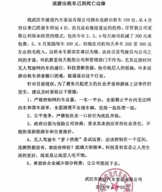 距离萝卜快跑们取代传统网约车还有多远?