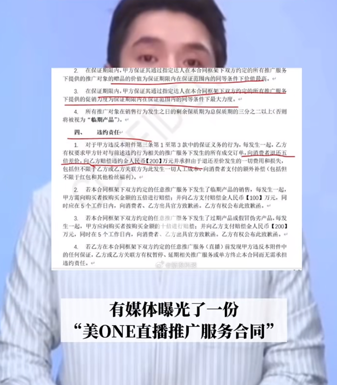 李佳琦被质疑“二选一”事件又填新料!小杨哥怒批其挟持商家