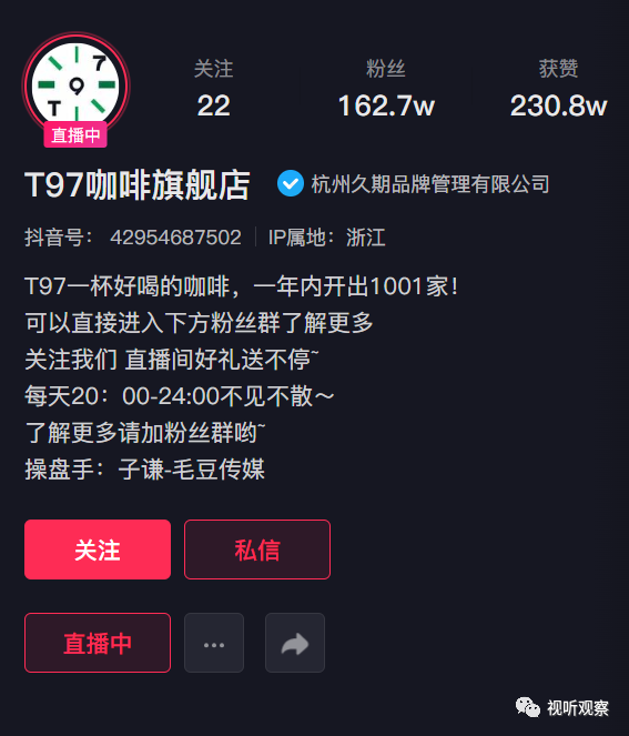 说唱式直播火爆背后,从拼形式拼内容到拼商业模式,电商直播持续进化