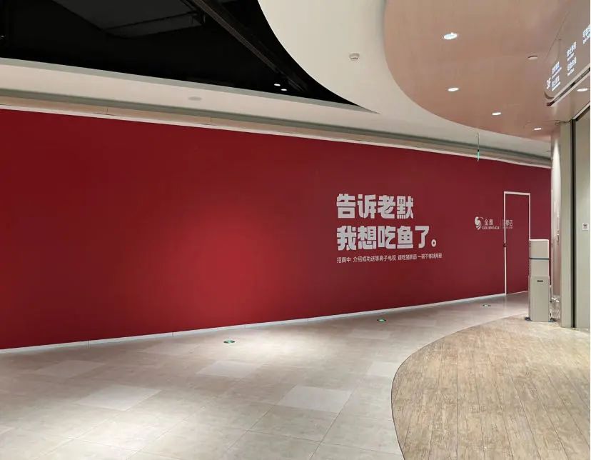 月薪5万的文案,都去写围挡了