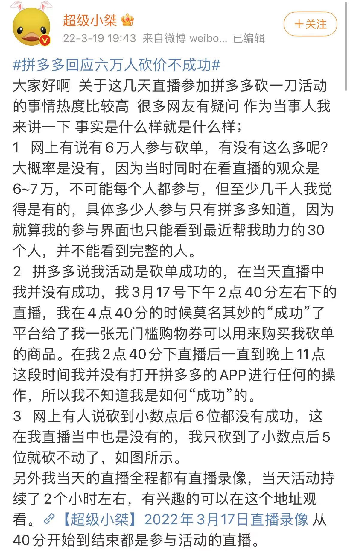 砍不动了？拼多多不装了