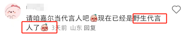 “被王嘉尔骑过”?官方玩梗营销离大谱哈哈哈!