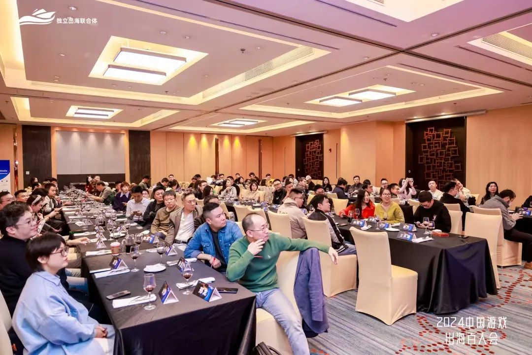 共聚行业翘楚,探寻增长机遇,中国游戏出海百人会圆满收官