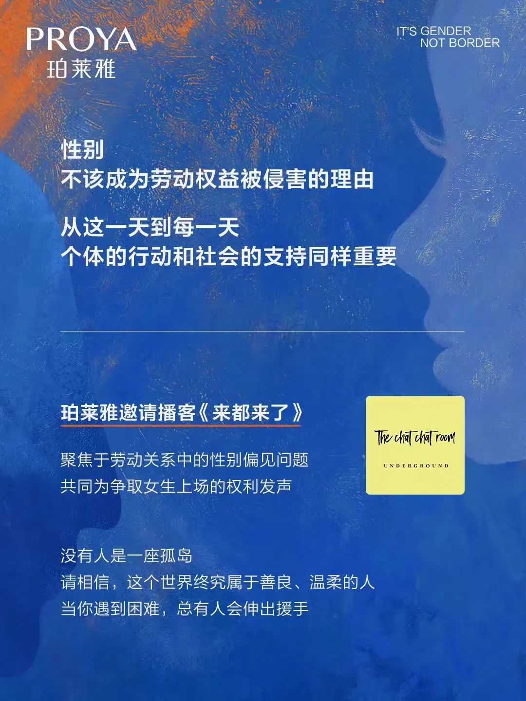 论营销“「她」时代”,女性议题的正确打开方式