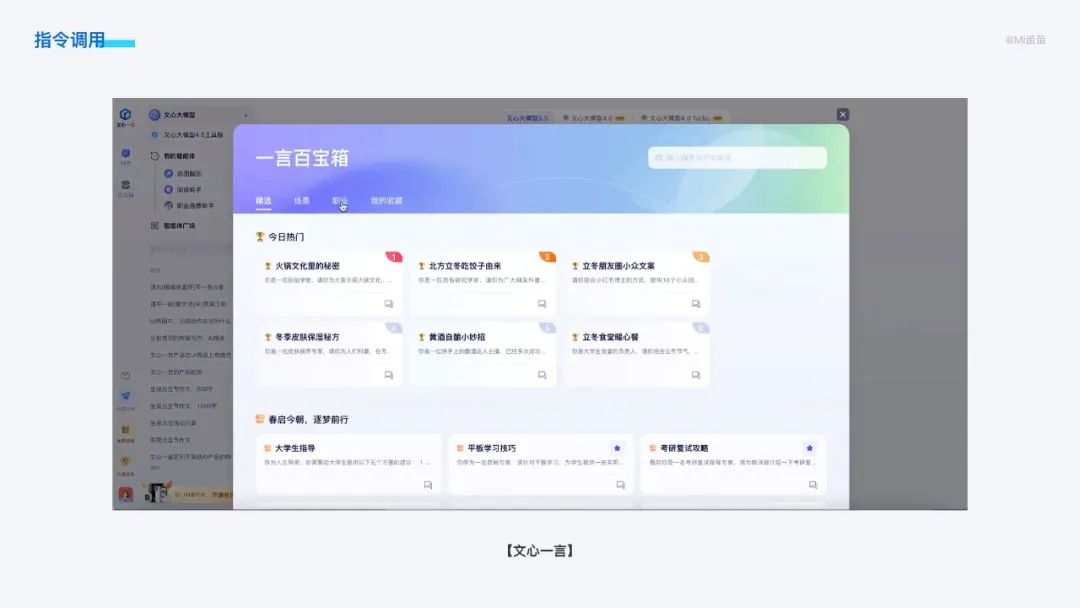 8000字竞品分析干货!超详细的AI对话类产品分析与思考