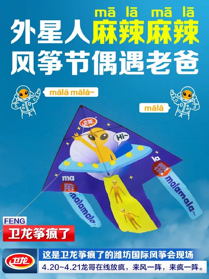 30+品牌飞上天,免费广告牌被谁蹭到了?