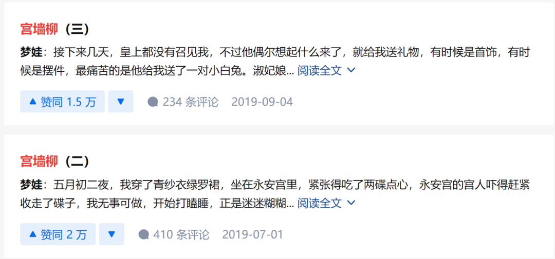 抖音“搬运”知乎?