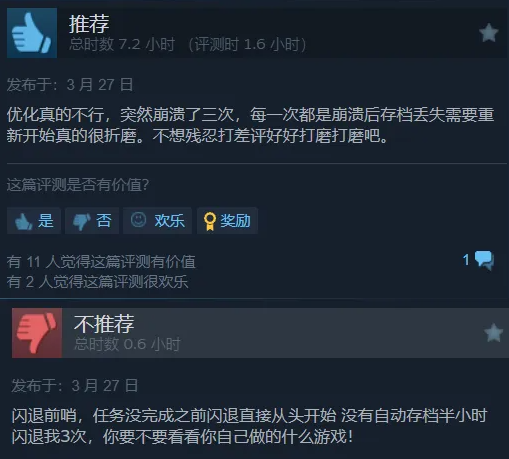 这款好评率仅44%的游戏是否还能翻盘?