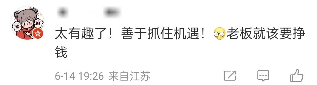 网友为内裤品牌写的卖货文案，路子太&ldquo;野&rdquo;了!
