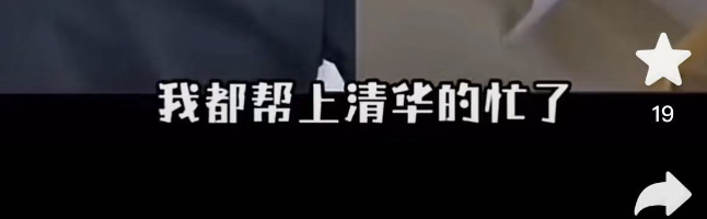 听泉鉴宝&ldquo;写北大&rdquo;塌房一点不冤，疑似证据出现，跟潘宏&ldquo;写清华&rdquo;完全不是一回事