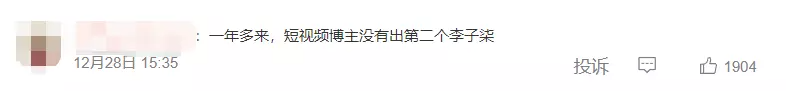 李子柒,赢了!
