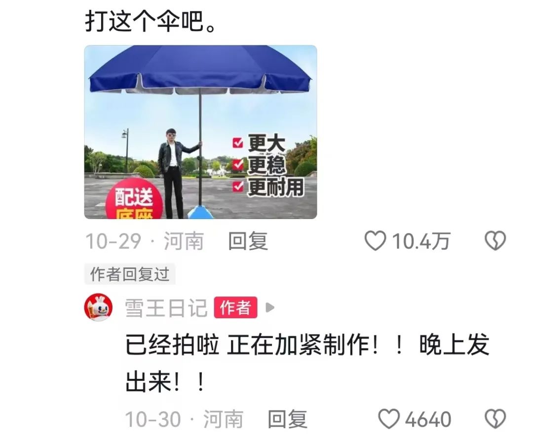 蜜雪冰城,你又双叒叕整上新活儿了?